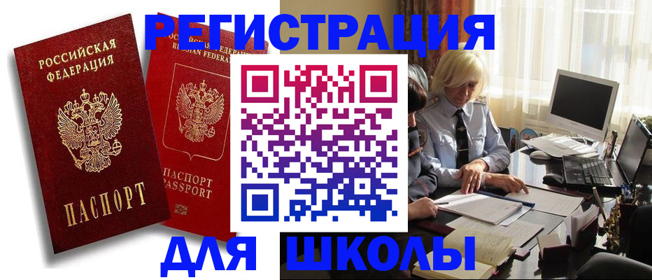 временная регистрация 2025 в Когалыме