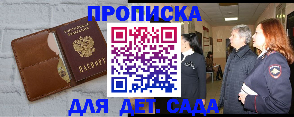 прописка штамп в Когалыме